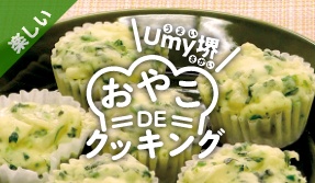 堺4Hクラブ