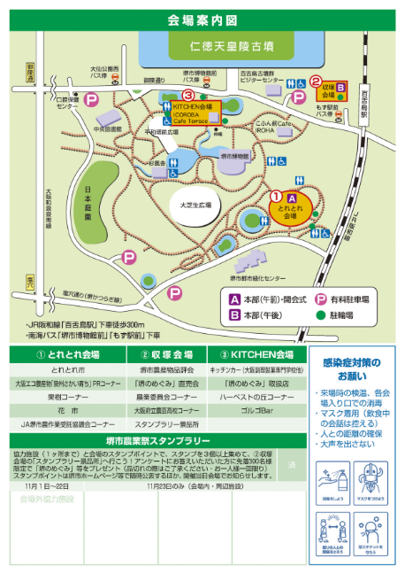 会場案内図